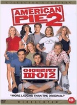 아메리칸 파이 2 - [영화]