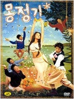 몽정기 - [영화]