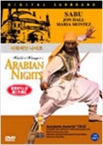 아라비안 나이트 - [영화]