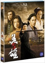 영웅 - [비디오녹화자료]