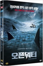오픈워터 - [DVD 녹화자료]