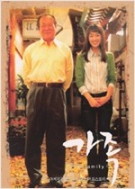 가족 - [DVD 녹화자료]