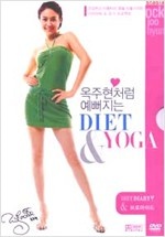 (옥주현처럼 예뻐지는)Diet & yoga - [DVD 녹화자료]