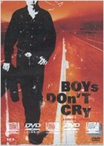 소년은 울지 않는다 - [DVD 녹화자료]