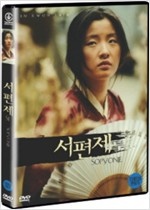 서편제 - [DVD 녹화자료]