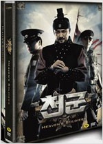 천군 = Heaven's Soldiers - [DVD 녹화자료]
