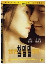 첨밀밀 - [영화]