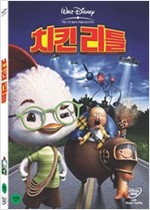 치킨 리틀 - [영화]