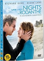 나이트 인 로댄스 - [영화]