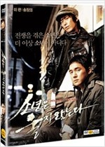 소년은 울지 않는다 - [영화]