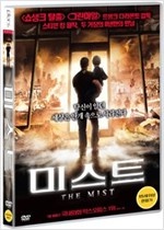 미스트 - [영화]
