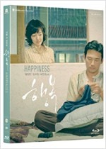 (사랑, 그 잔인한)행복 = Happiness - [영화]