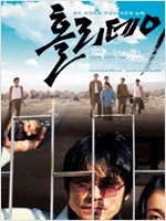 홀리데이 = Holiday - [영화]