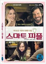 스마트 피플 - [영화]