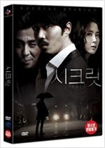 시크릿 - [영화]