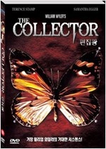 편집광 - [영화]