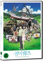 썸머 워즈 - [영화]  = Summer wars