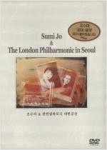 조수미 & 런던 필하모닉 내한공연 - [영화]  = Sumi Jo & The London Philharmonic in Seoul