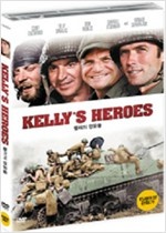 켈리의 영웅들 - [영화]