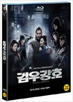 검우강호 - [영화]