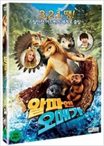 알파 앤 오메가 - [영화]