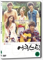 어쿠스틱 = Acoustic - [영화]