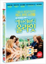 에브리바디 올라잇 - [영화]