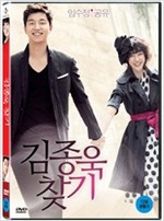 김종욱 찾기 - [영화]