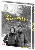 옥희의 영화 = Oki's movie - [영화]