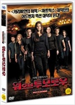 워 오브 투모로우 : 미래 전쟁의 시작 - [영화]