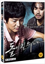 돌이킬 수 없는 - [영화]