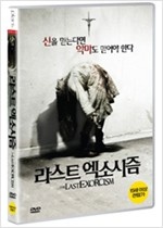 라스트 엑소시즘. 1 - [영화]