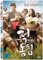 적과의 동침 - [영화]