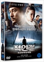 적인걸 : 측천무후의 비밀 - [영화]