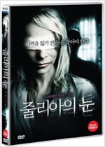 줄리아의 눈 - [영화]