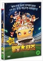 (지구대표) 롤링스타즈 - [영화]