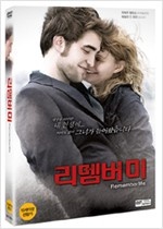 리멤버 미 - [영화]