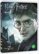 해리포터와 죽음의 성물. 1 - [DVD 녹화자료]