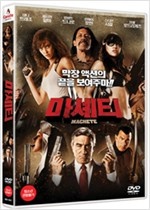 마셰티 - [영화]