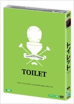 토일렛 - [DVD 녹화자료] : 수상한 이 가족의 비밀스런 공간