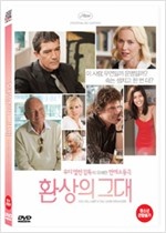 환상의 그대 - [영화]