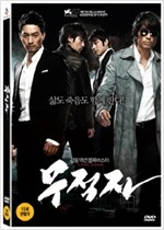 무적자 - [영화]  : 감동 액션 블록버스터  = (A) Better tomorrow