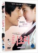 회초리 - [영화]