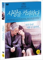 사랑을 카피하다 - [영화]