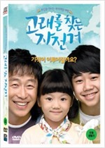 고래를 찾는 자전거 - [영화]