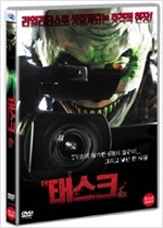 더 태스크 = (The)Task - [영화]