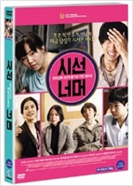 시선 너머 - [영화]