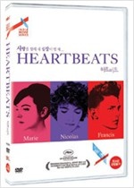 하트비트 - [영화]  = Heartbeats