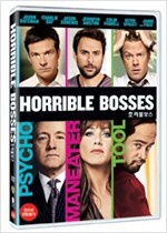 호러블보스 - [영화]  : 스트레스를 부르는 그 이름 직장상사
