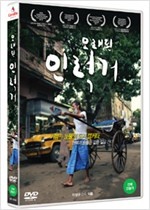 오래된 인력거 - [영화] = My Barefoot friend